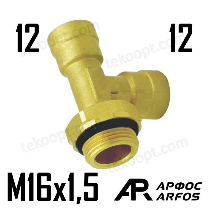 Фитинг 12-М16 тройник вертикальный ARFOS АРФОС 120120160 аналог CAMOZZI 9422 12-M16X1,5C SIRIT 25201209016155 28201209016155 120120160