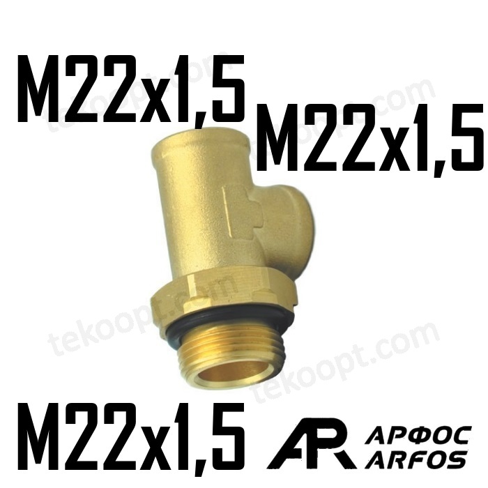 Фитинг М22-М22 тройник вертикальный ARFOS АРФОС 120220220 аналог CAMOZZI D2072 M22X1,5-M22X1,5TC SIRIT 272072215  120220220