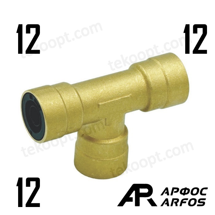 Фитинг 12-12-12 тройник ARFOS АРФОС 137120000 аналог CAMOZZI 9540 12-C SIRIT 2570120905 2870120905 137120000