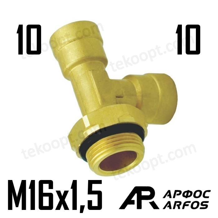 Фитинг 10-М16 тройник вертикальный ARFOS АРФОС 120100160 аналог CAMOZZI 9422 10-M16X1,5C SIRIT 2520100801615 28201008016153 120100160