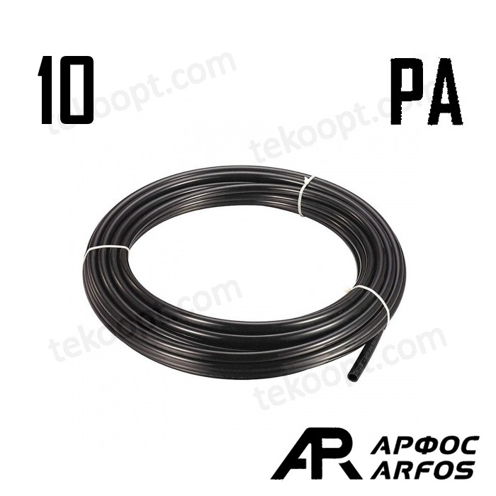 Трубка 10/8 PA12  10м. черная ARFOS АРФОС 099100010 099100010