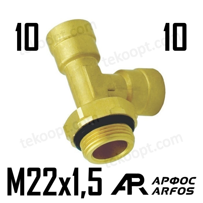 Фитинг 10-М22 тройник вертикальный ARFOS АРФОС 120100220 аналог CAMOZZI 9422 12-M22X1,5TC SIRIT 2520120902215 28201209022155 120100220