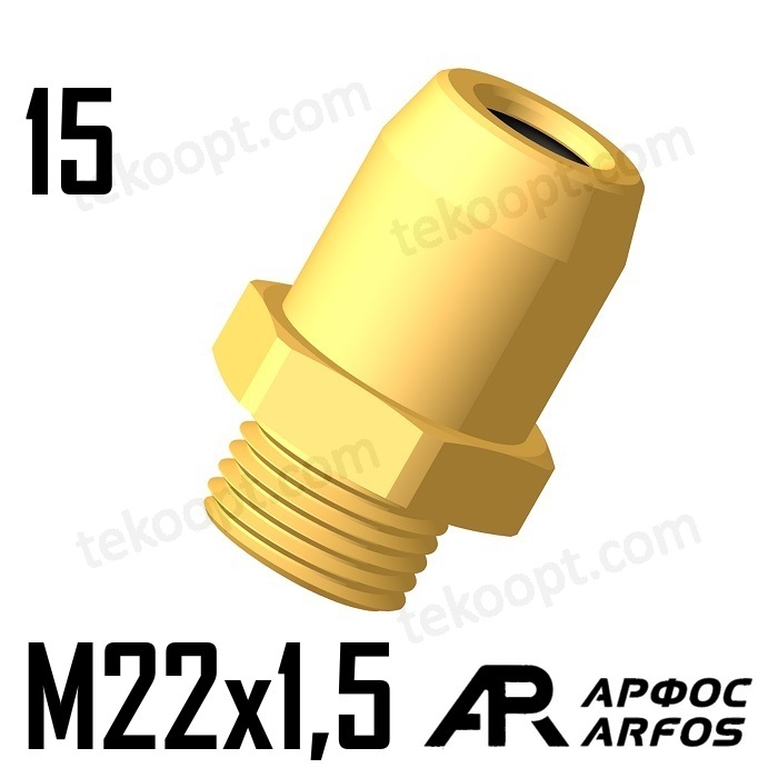 Фитинг 15-М22 прямой ARFOS АРФОС 102150220 аналог CAMOZZI 9512 15-M22X1,5C SIRIT 2500151202215 2800151202215 RAUFOSS 6237447 90115022 WABCO 8938000042 102150220